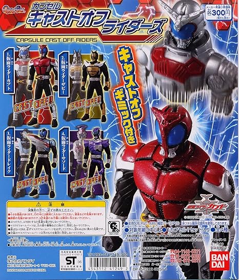 Amazon カプセルキャストオフライダーズ 仮面ライダーカブト 全４種 カプセル玩具 おもちゃ