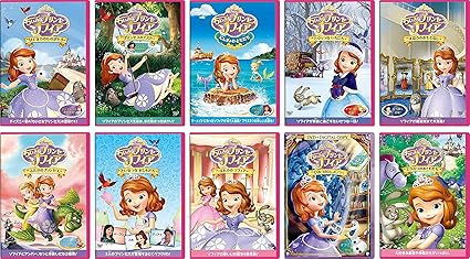 Amazon Co Jp Amazon Co Jp限定 ちいさなプリンセス ソフィア 全10巻セット Dvd Dvd ブルーレイ Amazon Co Jp Amazon Co Jp限定 ちいさなプリンセス ソフィア 全10巻セット Dvd Dvd ブルーレイ