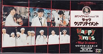【クリックで詳細表示】HAPPY X’mas ～ War is over
