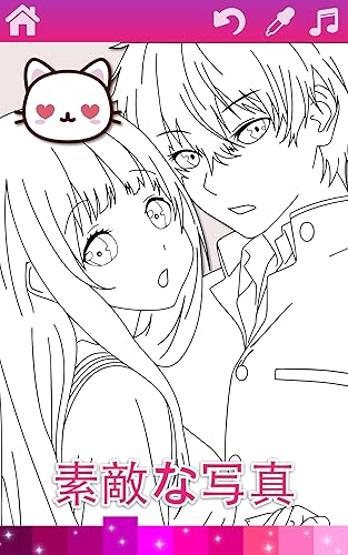 アニメの漫画ぬりえページアニメーション効果 Amazon Co Jp Appstore For Android