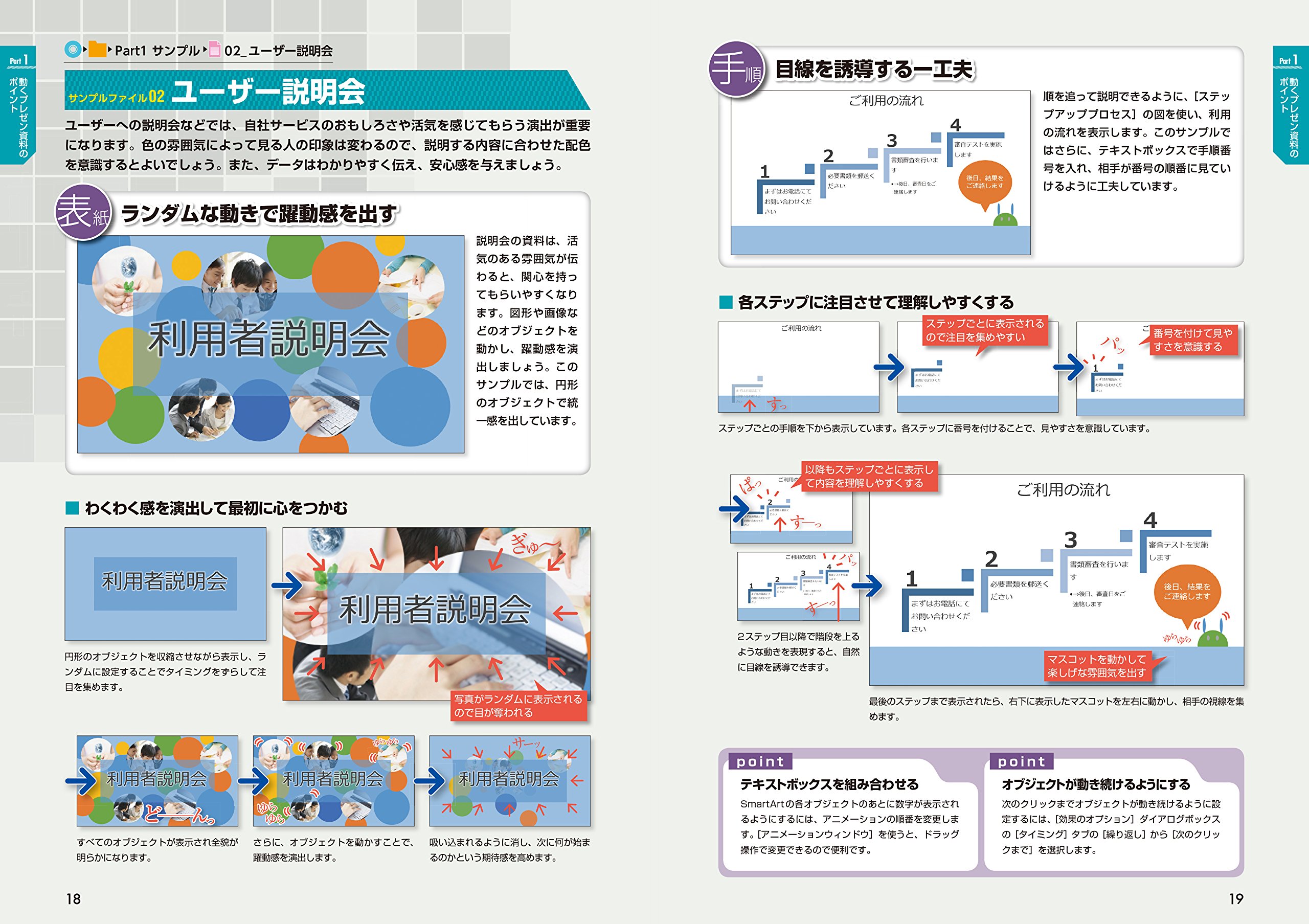 動きで魅せるプレゼン Powerpointテンプレート1500 デジタル素材book 井上 香緒里 本 通販 Amazon