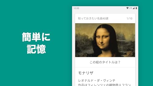 暗記カード Flashcard 単語帳を自分で作る 共有 Amazon Co Jp Appstore For Android