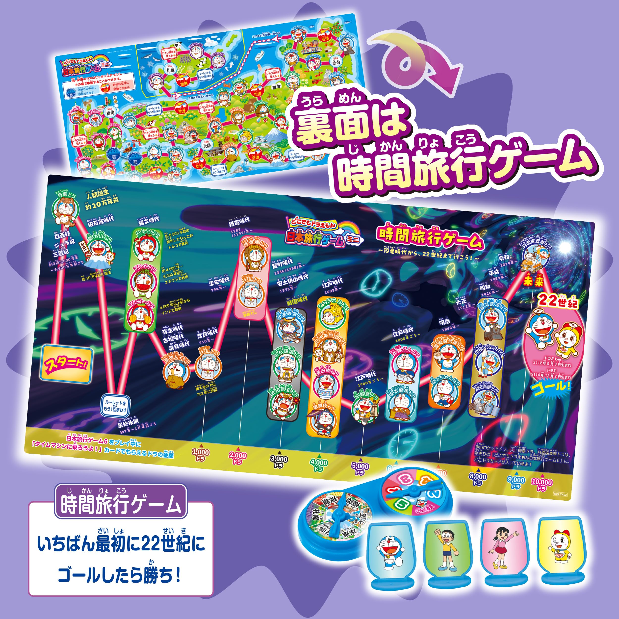EPOCH EPOCH Doraemon Anywhere Japan Travel Game, Mini, ST Mark Certified, For Ages 5 and Up, Toy, Game, Number of Players: 2 to 4 People