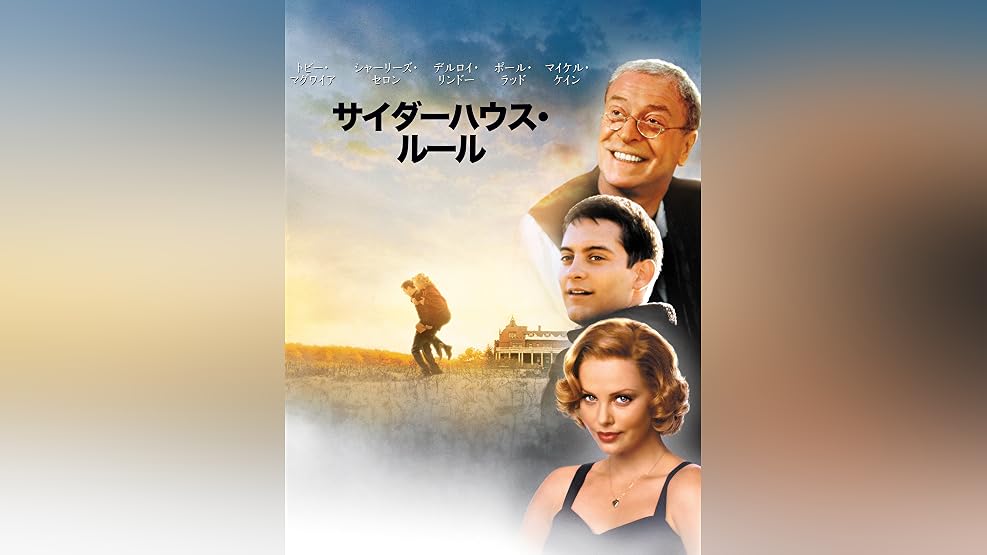 Amazon Co Jp あの日 欲望の大地で 字幕版 を観る Prime Video