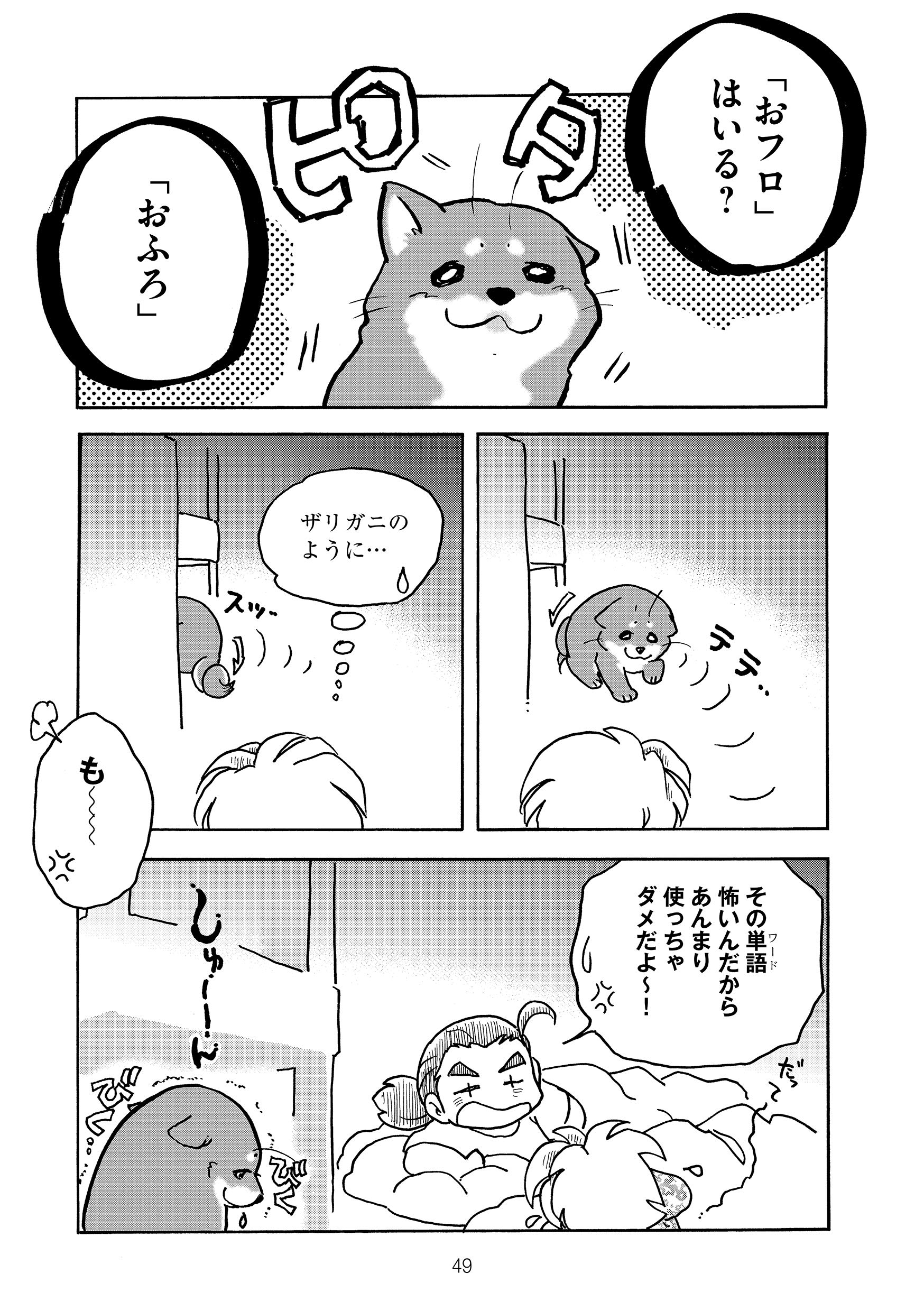 まめしばコ の いっしょう 1 だいすき篇 一本木 蛮 本 通販 Amazon