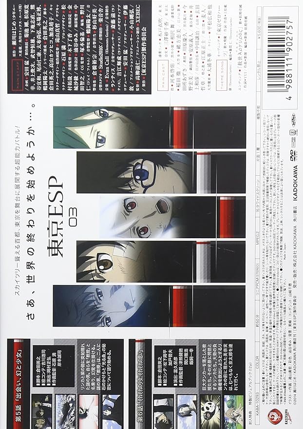 Amazon Co Jp 東京esp 第3巻 通常版 Dvd 木戸衣吹 三澤紗千香 河本啓佑 相沢舞 稲田徹 緒方恵美 田所あずさ 川原慶久 今野宏美 安原義人 高柳滋 Dvd