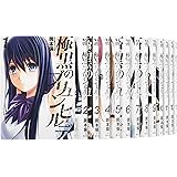 極黒のブリュンヒルデ コミック 1-15巻セット (ヤングジャンプコミックス)