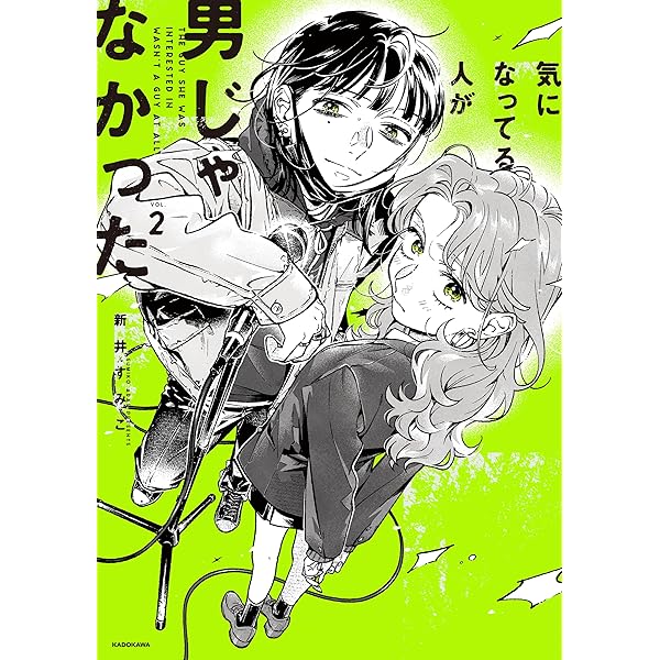 気になってる人が男じゃなかった　海外限定 非売品 色紙 複製サイン付き あや Amazon.com: 気になってる人が男じゃなかった(1): 9784046817327: Books