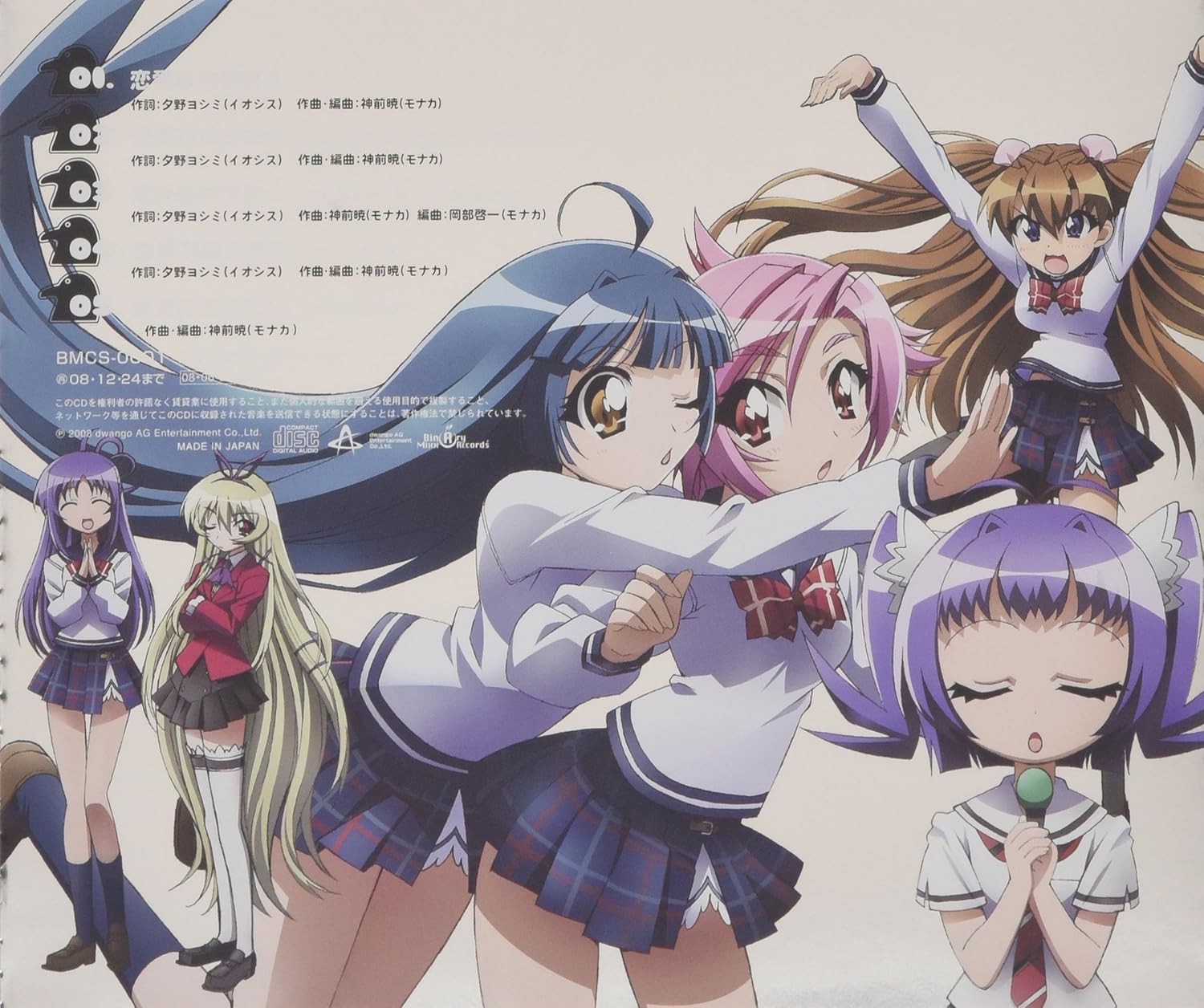 恋愛自由少女 Amazon Co Jp