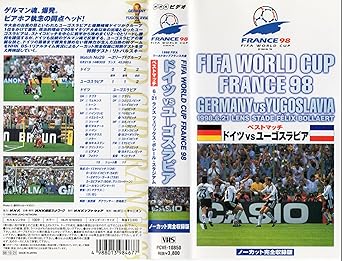Amazon Co Jp サッカーワールドカップ フランス大会 ベストマッチ ドイツvsユーゴスラビア ノ カット完全収録版 Vhs サッカー ビデオ