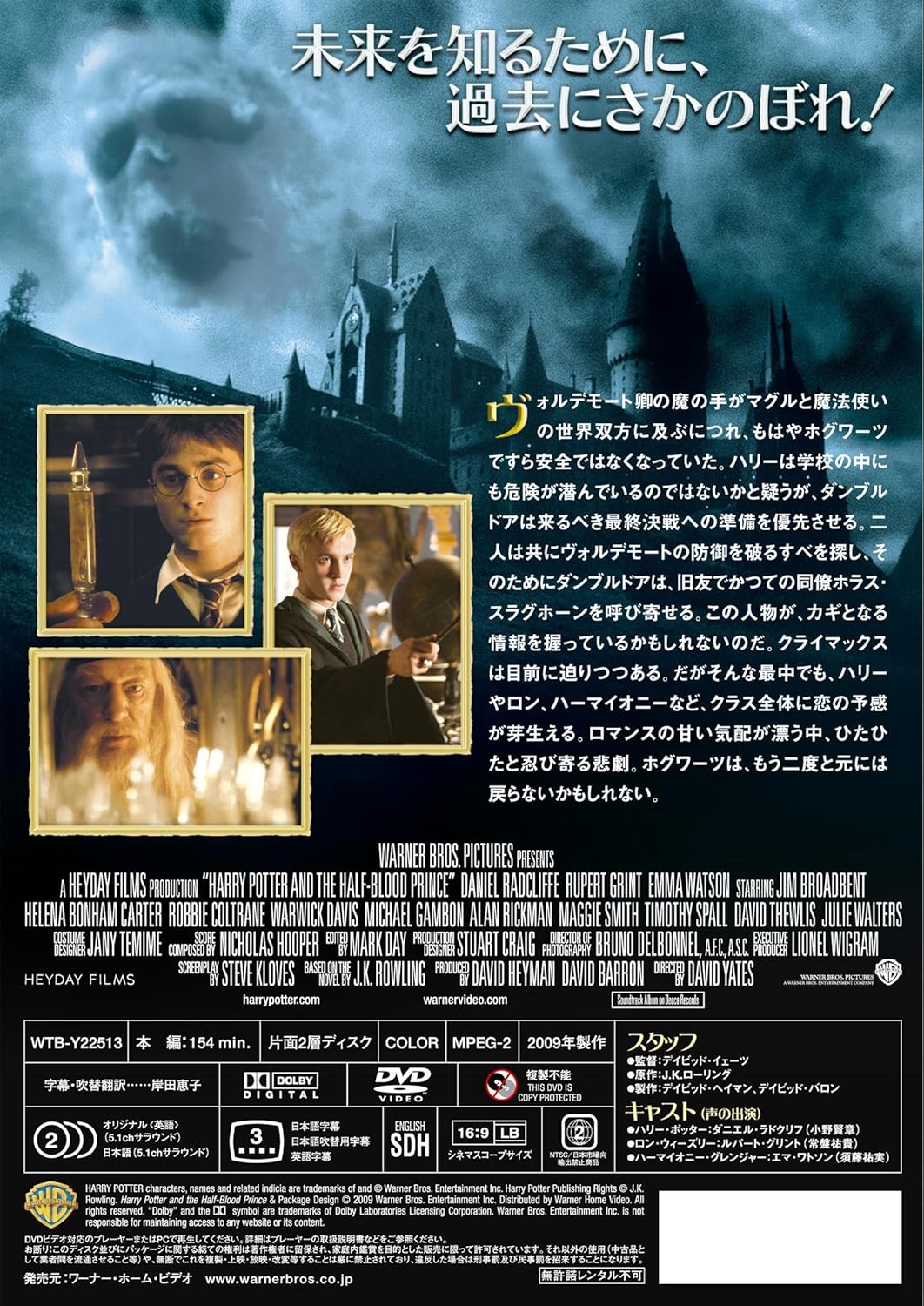 Amazon ハリー ポッターと謎のプリンス Dvd 映画 Amazon ハリー ポッターと謎のプリンス Dvd 映画