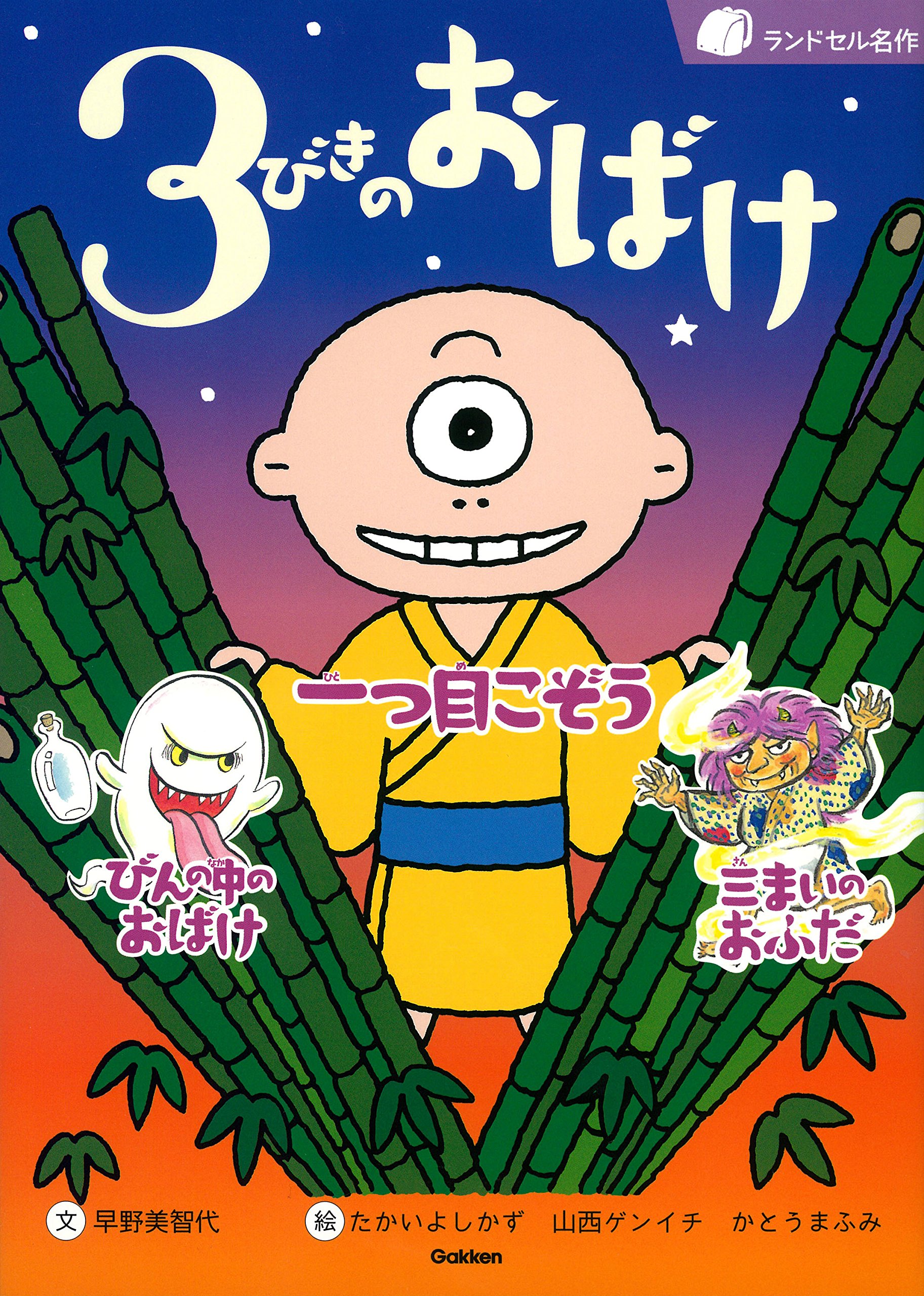 三まいのおふだ 後編 よ み き か せ Tokyo Fm 80 0mhz Every Mon Thu 14 30頃