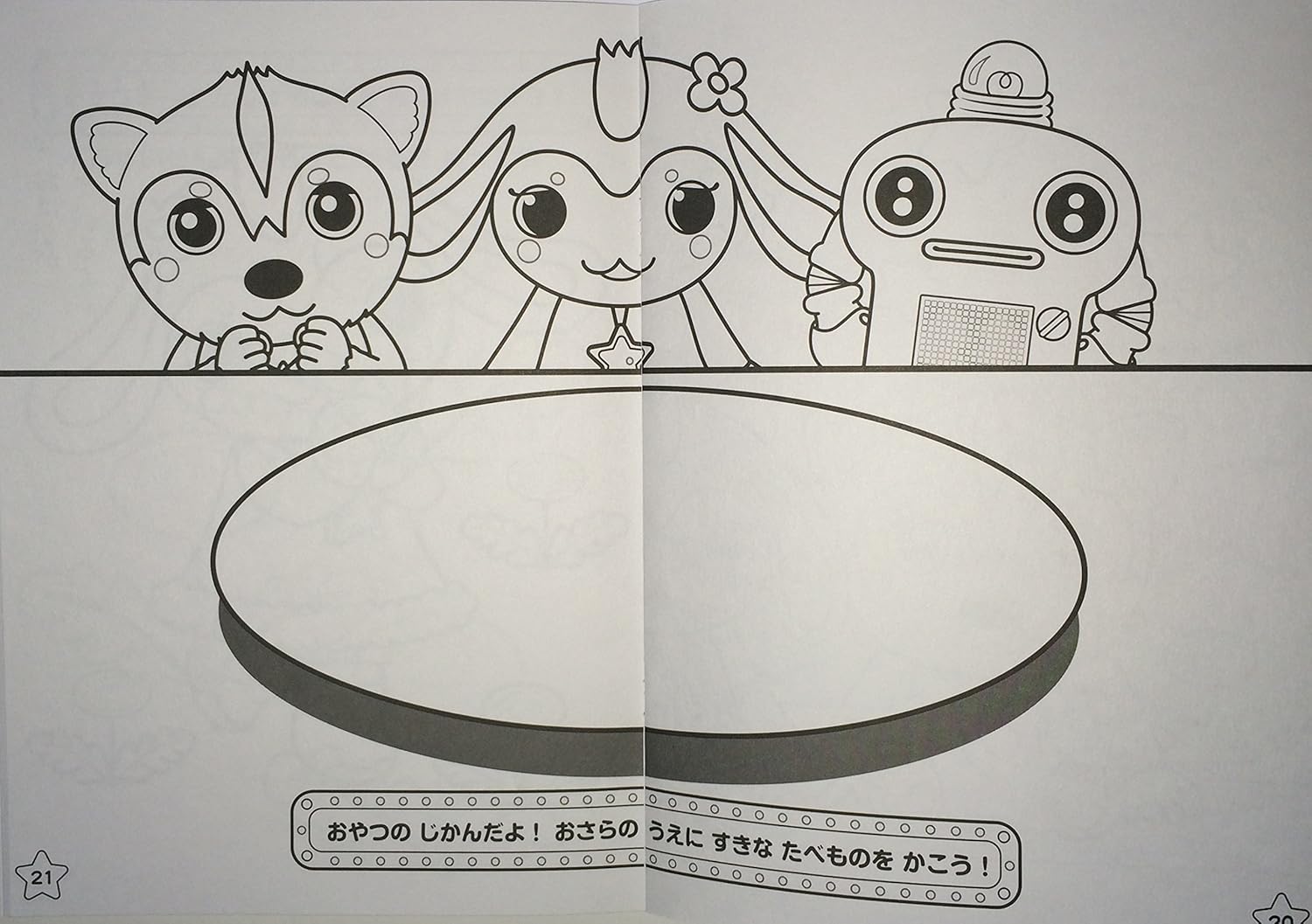 Garapiko Pooh Coloring Book A5 Size 32page Nhk Japan Anime Amazon Ca Office Products Garapiko Pooh Coloring Book A5 Size 32page Nhk Japan Anime Amazon Ca Office Products