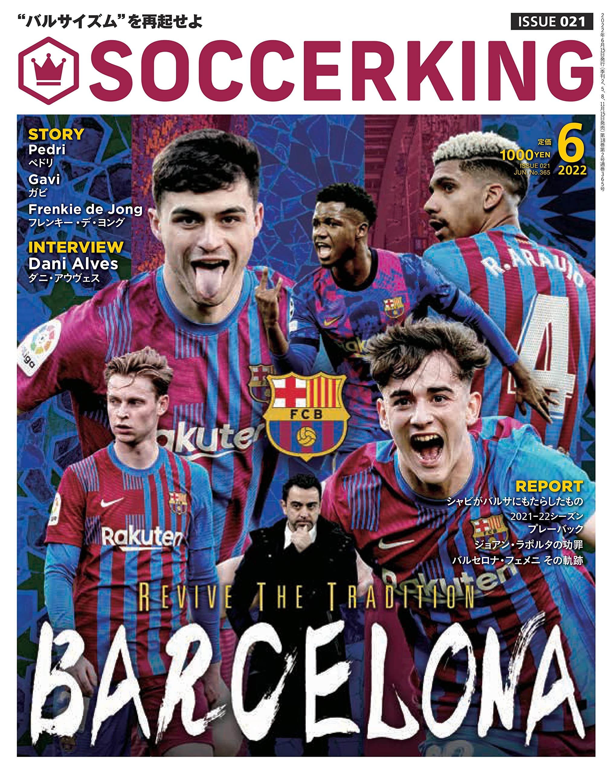 Soccer King サッカーキング 22年 6月号 雑誌 フロムワン 本 通販 Amazon