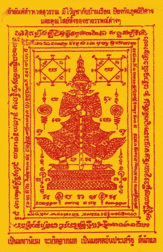 Amazon タイ王国 伝統 毘沙門天 ターオ ウェースワン 布製護符 お守り 魔除け 風水 健康運 インテリア オンライン通販