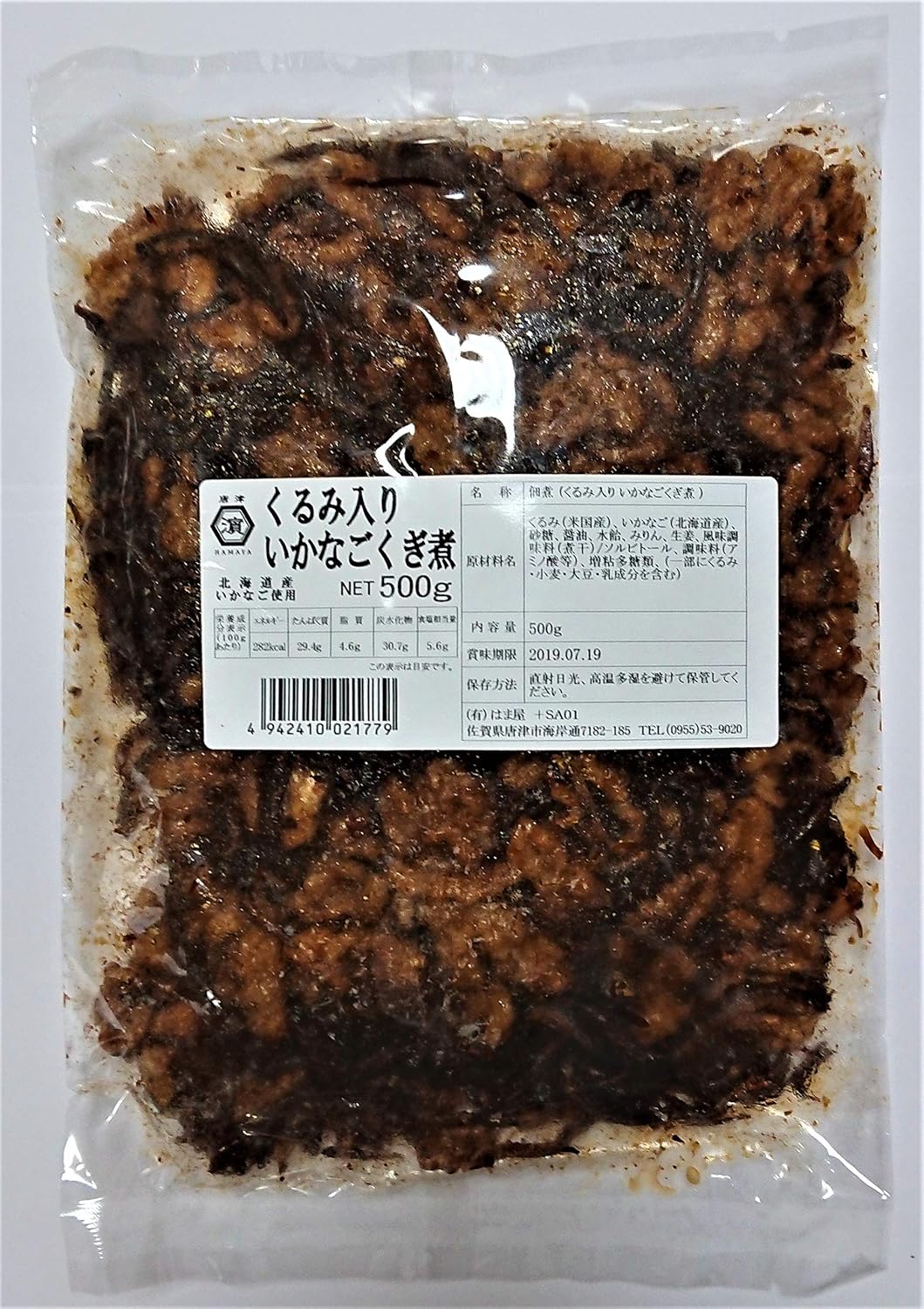 Amazon くるみ入りいかなごくぎ煮 500g はま屋 魚介類の佃煮 通販