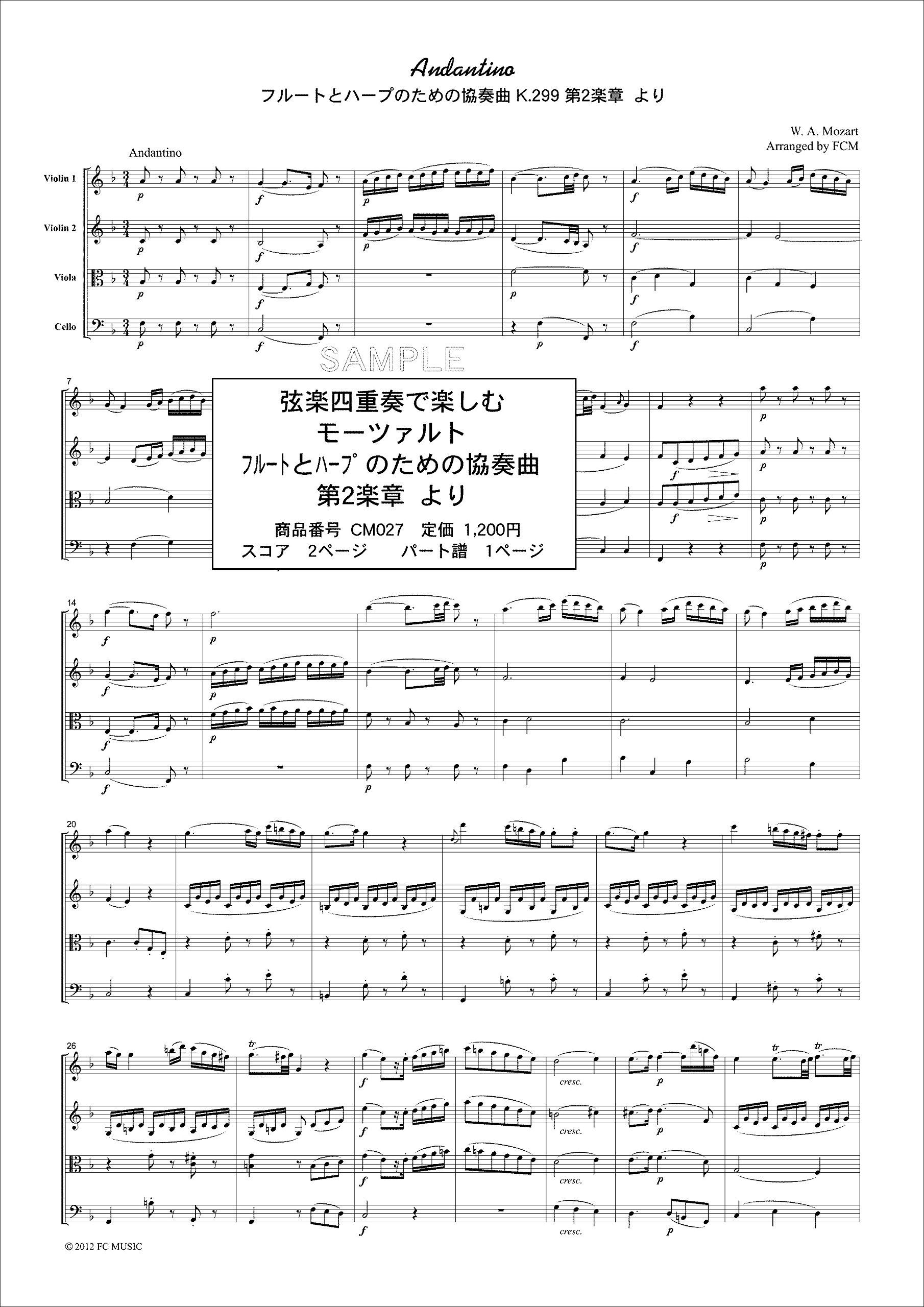 Mozartフルートとハープのための協奏曲第2楽章より 弦楽四重奏で楽しむ名曲シリーズ ヴォルフガング アマデウス モーツァルト 本 通販 Amazon