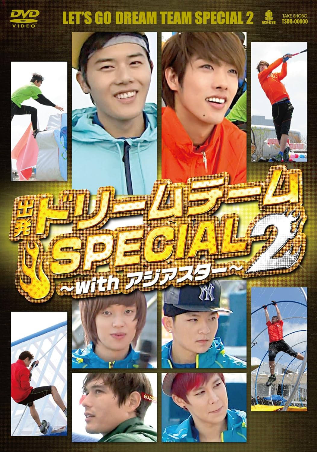 Amazon Com Variety Let S Go Dream Team With Asian Stars Japan Dvd Tsds 750 Movies Tv