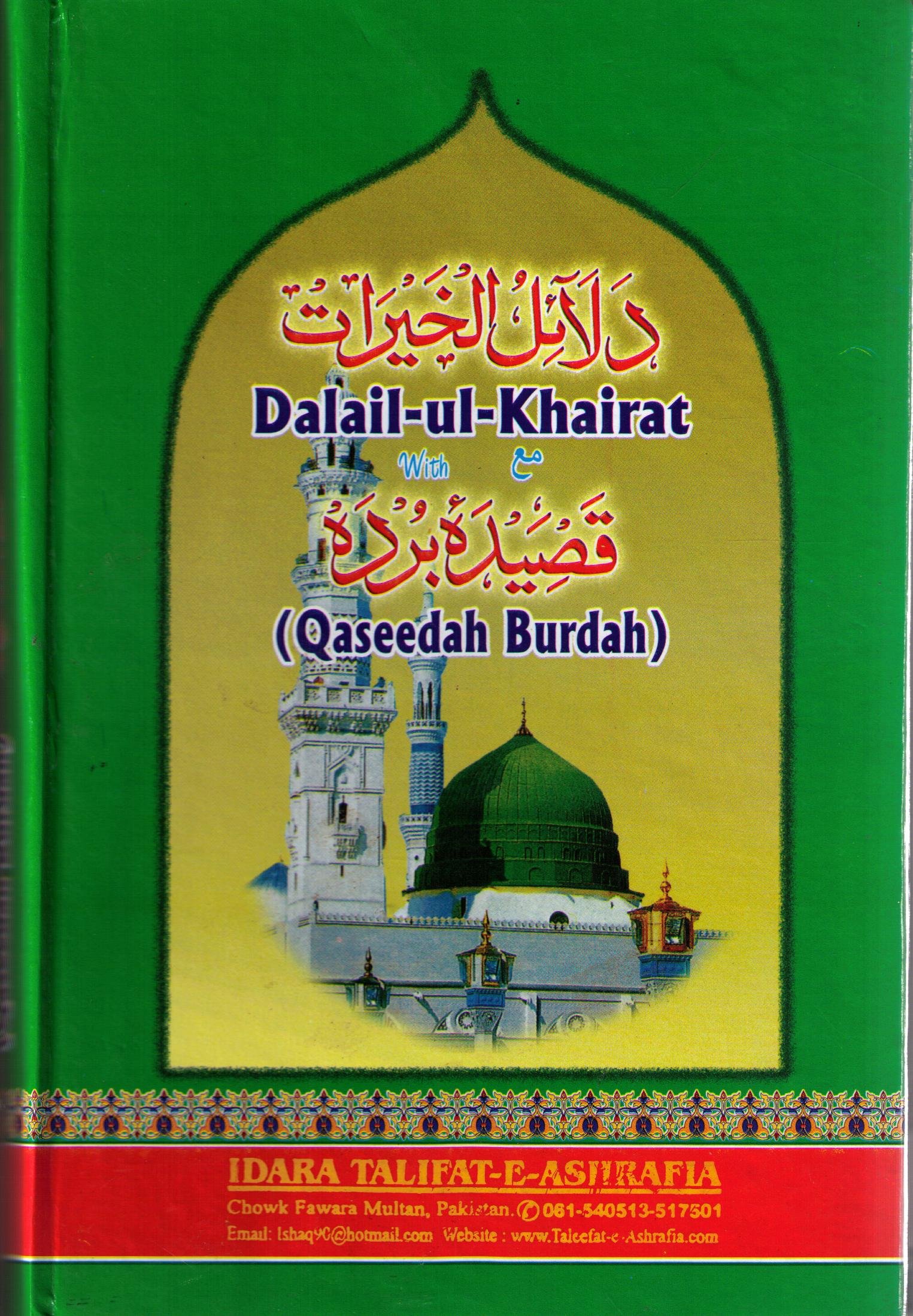 Dalailul Khairaat With Qaseedah Burdah Translated By Dr Hassan