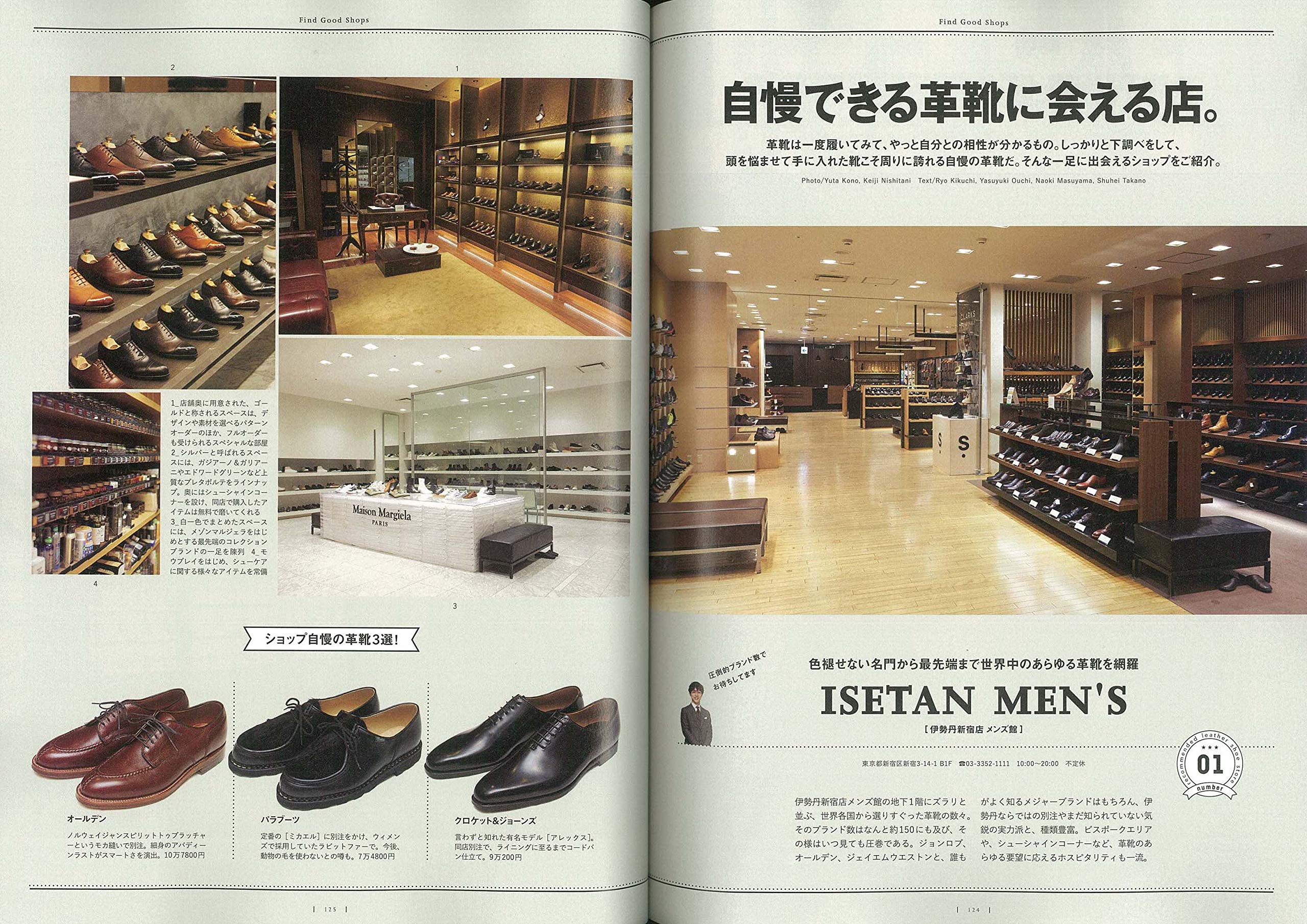 別冊2nd 革靴自慢 2 エイムック 4548 別冊2nd Amazon Com Books