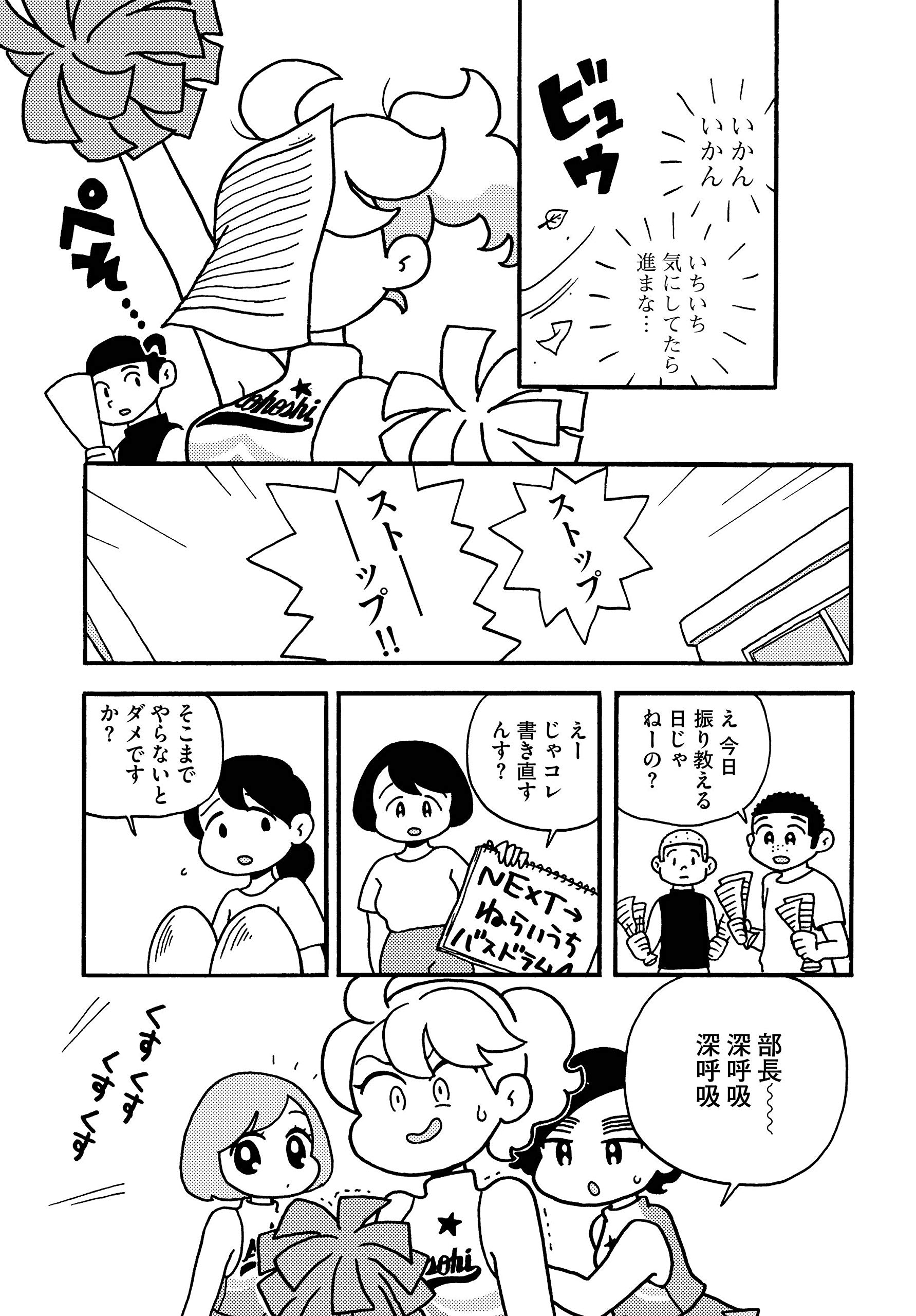 青高チア部はかわいくない 2 ビームコミックス Conix 本 通販 Amazon