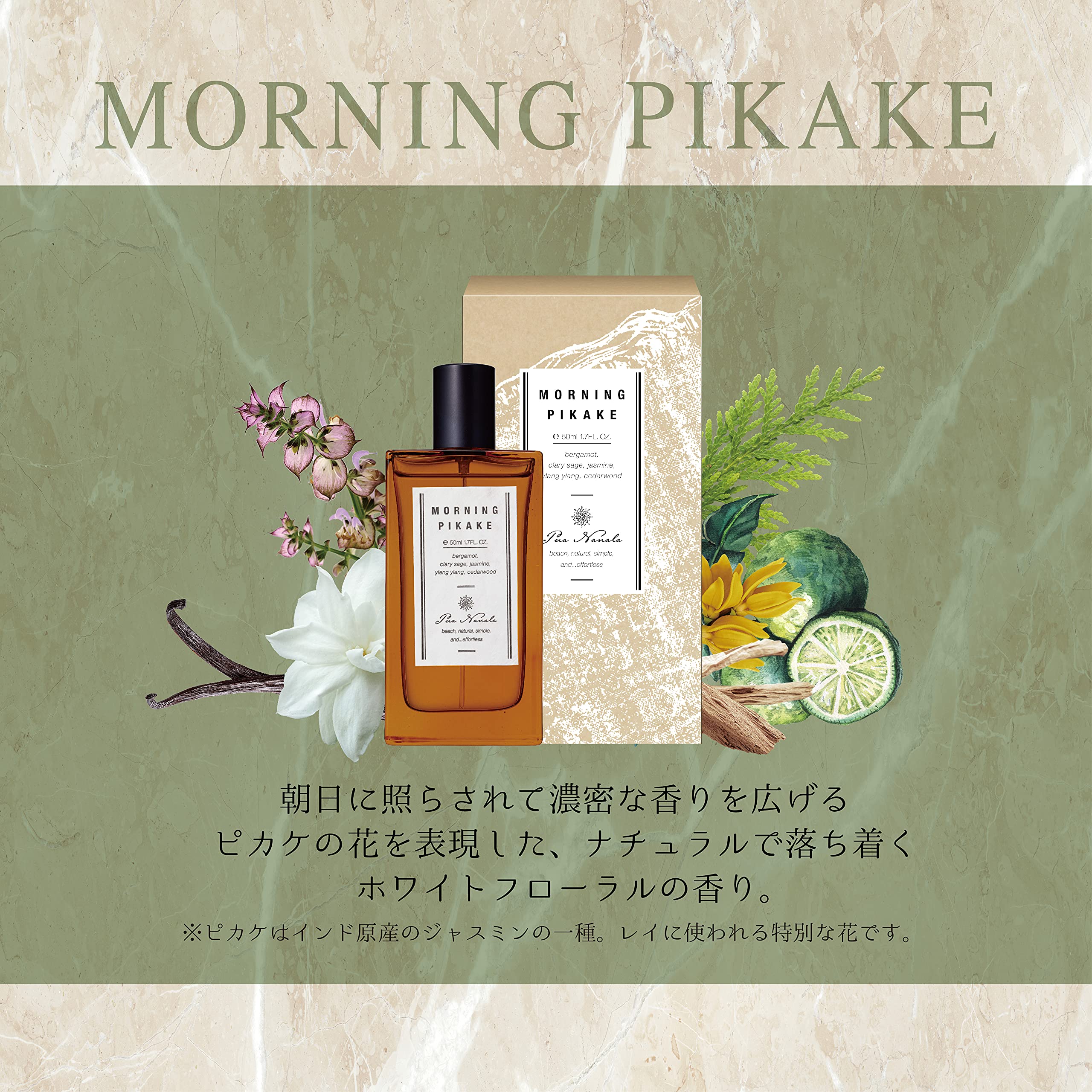 Mua プア ナナラ モ-ニングピカケ オ-ドトワレ 50ml trên Amazon