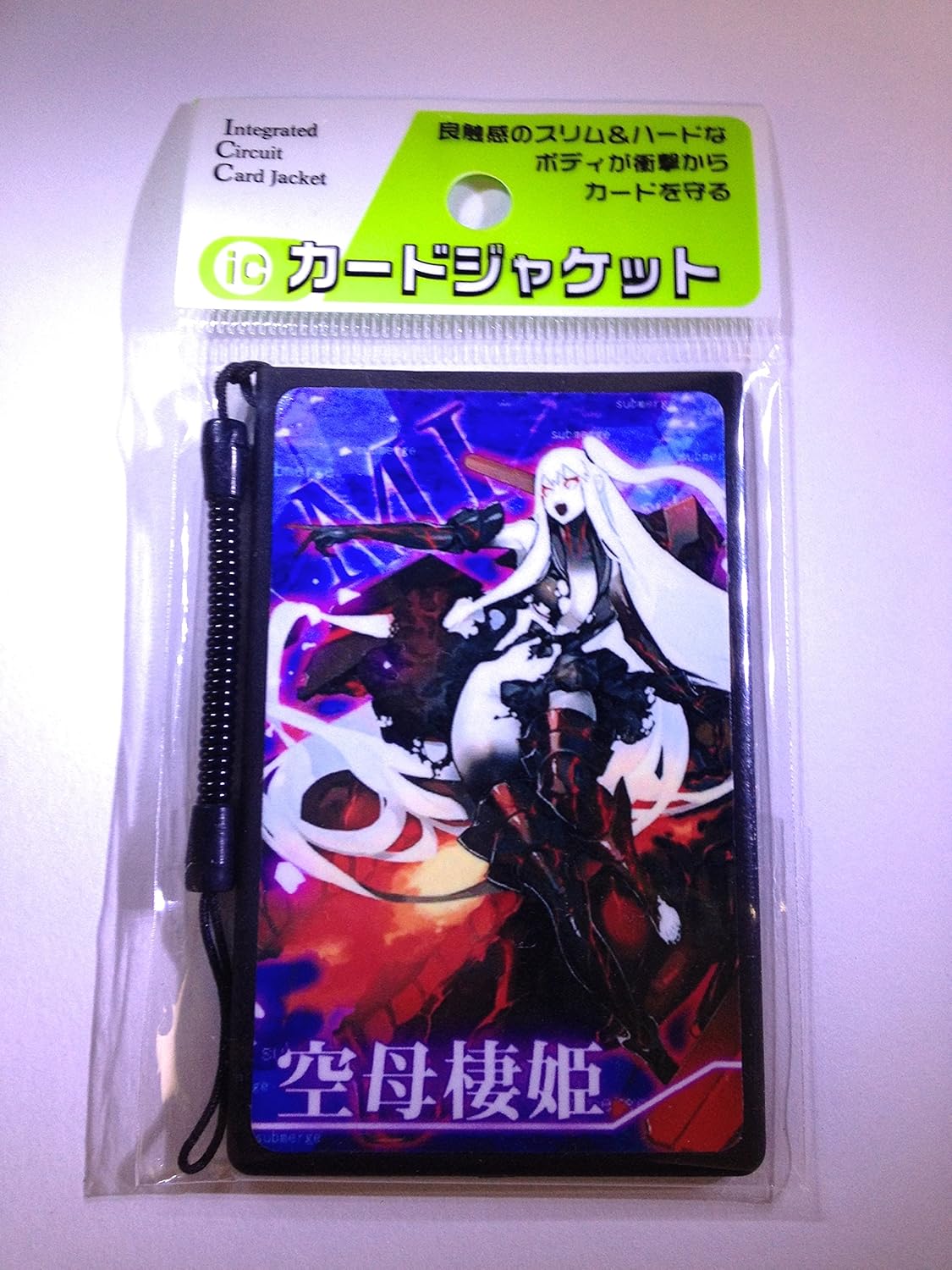 Amazon 艦これ Icカードジャケット 空母棲姫 アニメ 萌えグッズ 通販