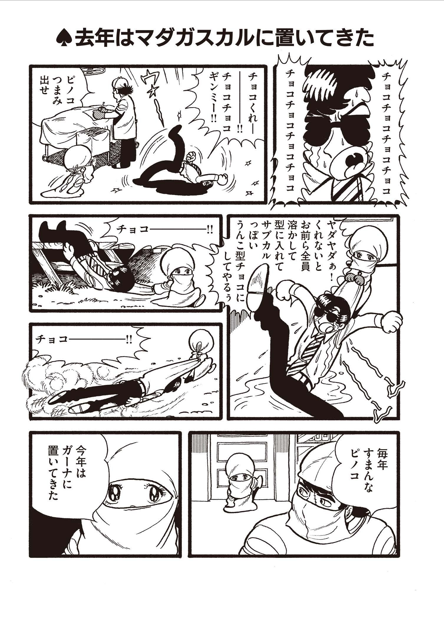 こんなブラック ジャックはイヤだ 2 エヌ オー コミックス Amazon Es Libros