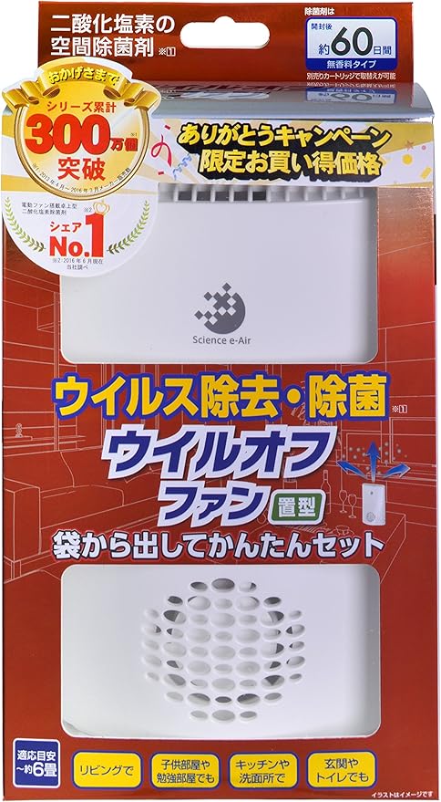 Amazon 大木製薬 ウイルオフファン置型 キャンペーン仕様 g 大木製薬 除菌剤