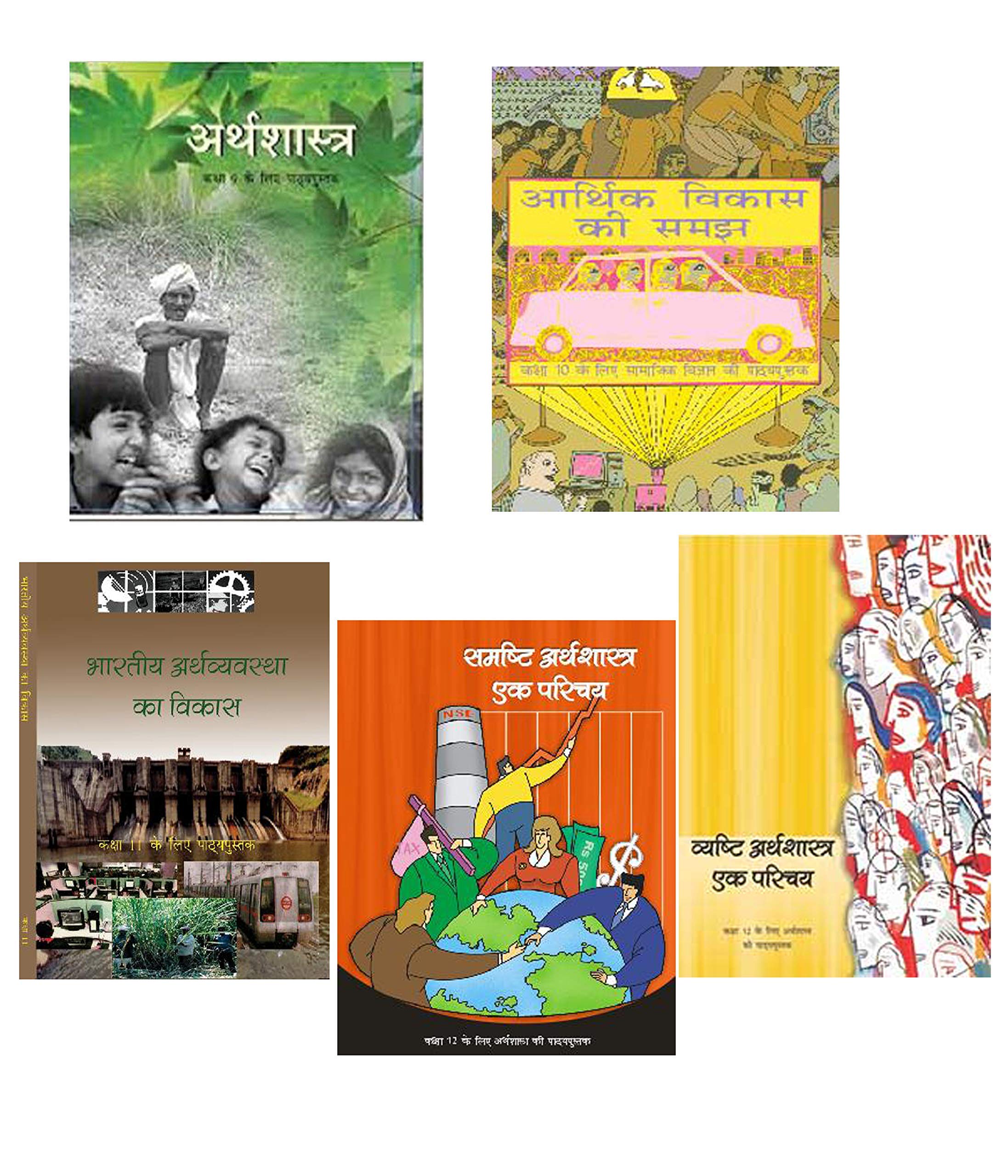 Ncert Textbooks Economics 9th To 12th In Hindi Medium Economics Combo Set 5 Booklets Ncert Amazon In Books Ncert Textbooks Economics 9th To 12th In Hindi Medium Economics Combo Set 5 Booklets Ncert Amazon In Books