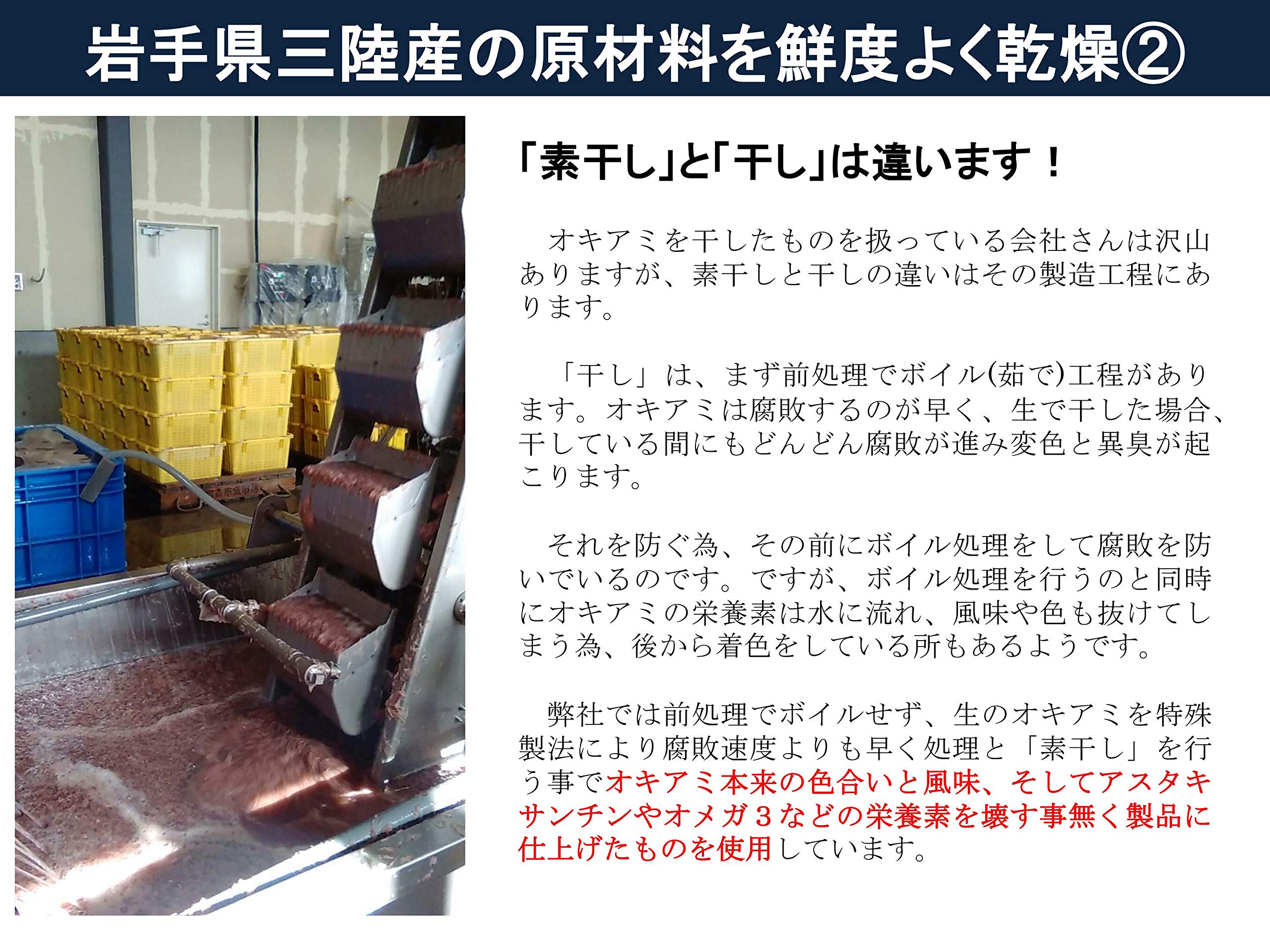 Mua 無添加 無着色 岩手県三陸産素干しあみえび70g 3袋セット オキアミ Tren Amazon Nhật Chinh Hang 21 Fado
