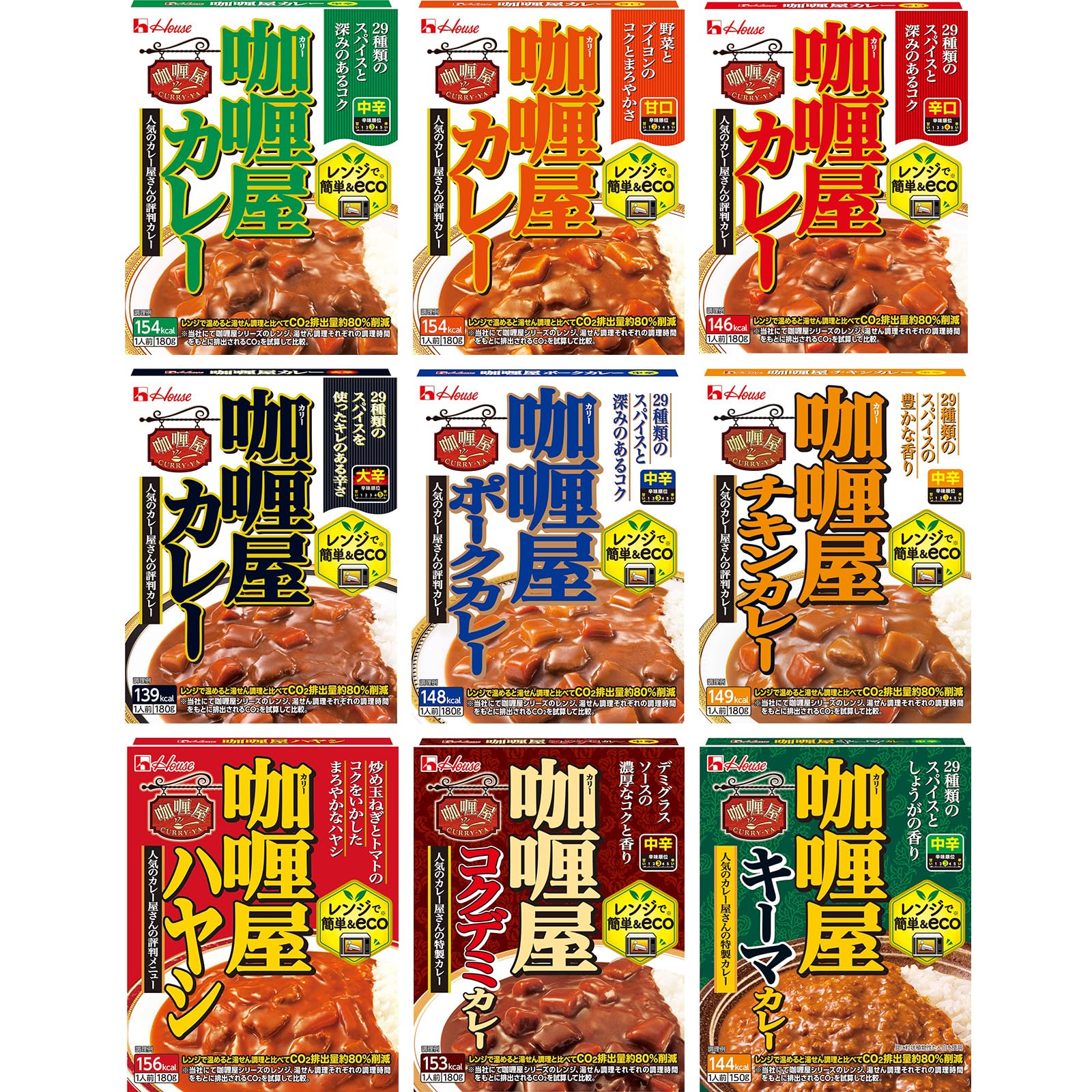 カリー屋 ハウス 9種コンプリートセット (甘口/中辛/辛口/大辛/ポーク/チキン/ハヤシ/コクデミ/キーマ) 【セット買い】【レンジ調理対応】【レトルト食品】【非常食】【Amazon.co.jp 限定】商品画像