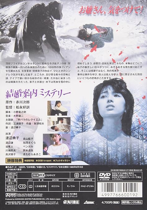 Amazon Com 結婚案内ミステリー Dvd Movies Tv