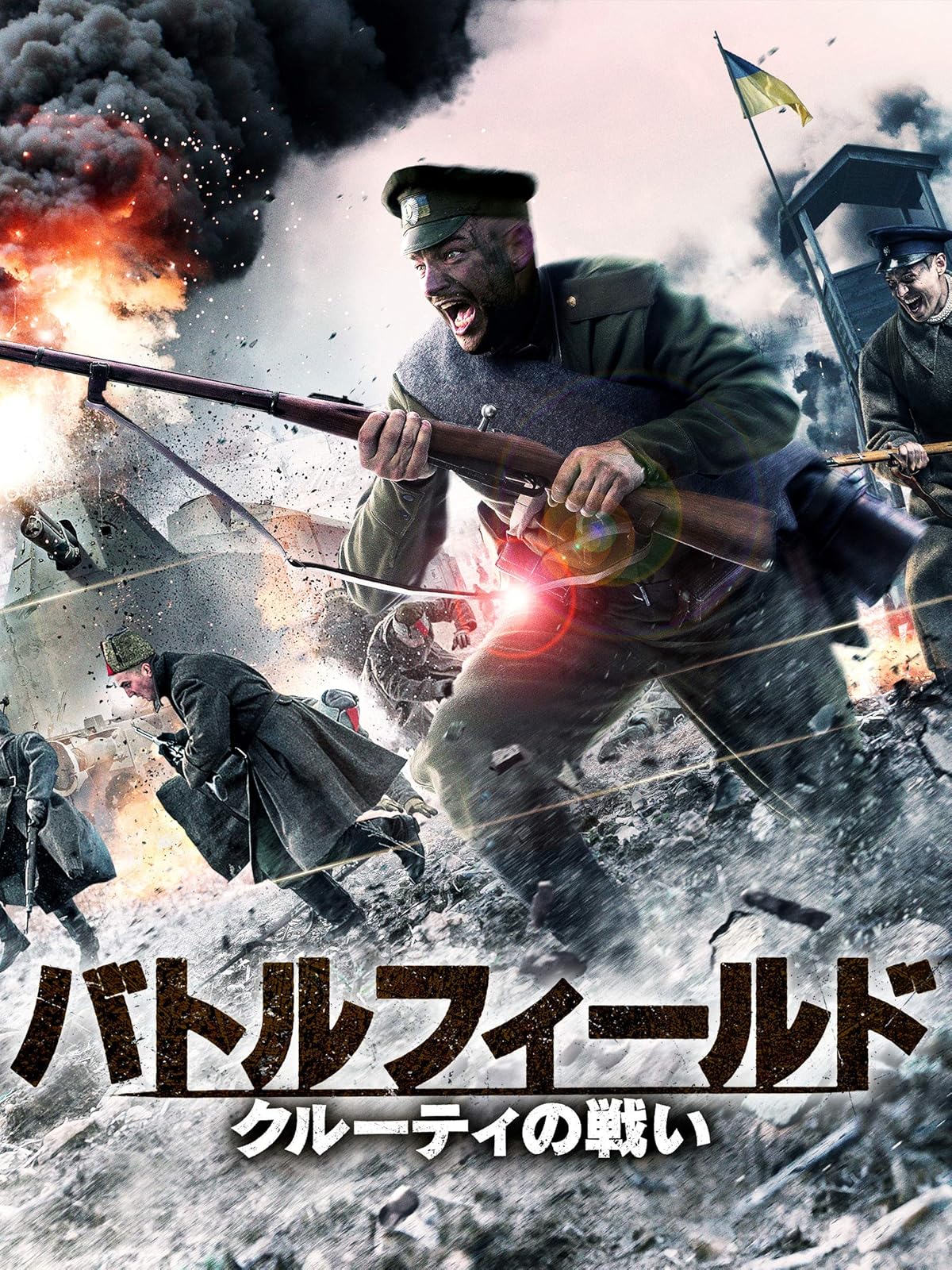 Amazon Co Jp 戦火のナージャ 字幕版 を観る Prime Video