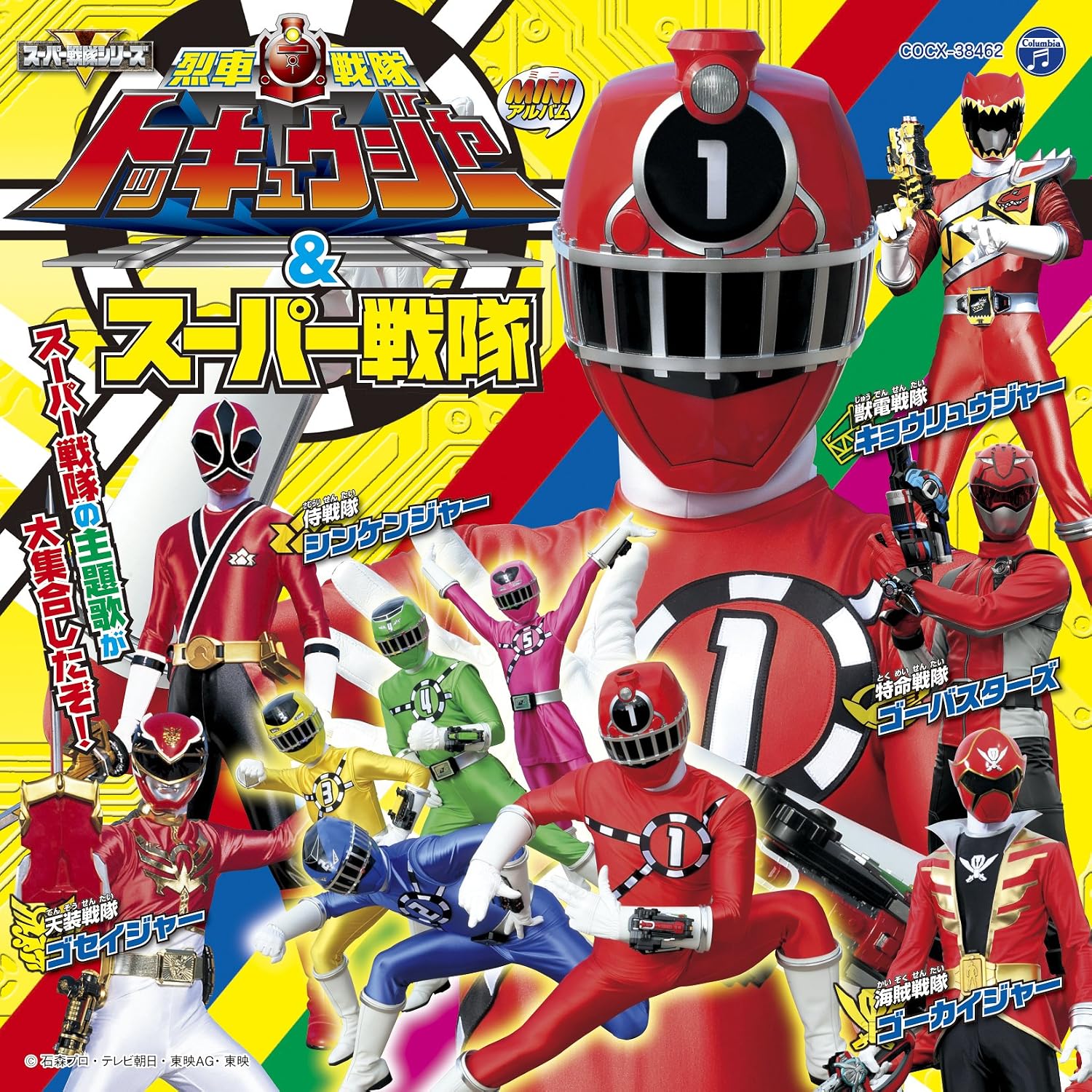 V A Sci Fi Live Action Mini Album Ressha Sentai Toqger Super Sentai Japan Cd Cocx Amazon Com Music
