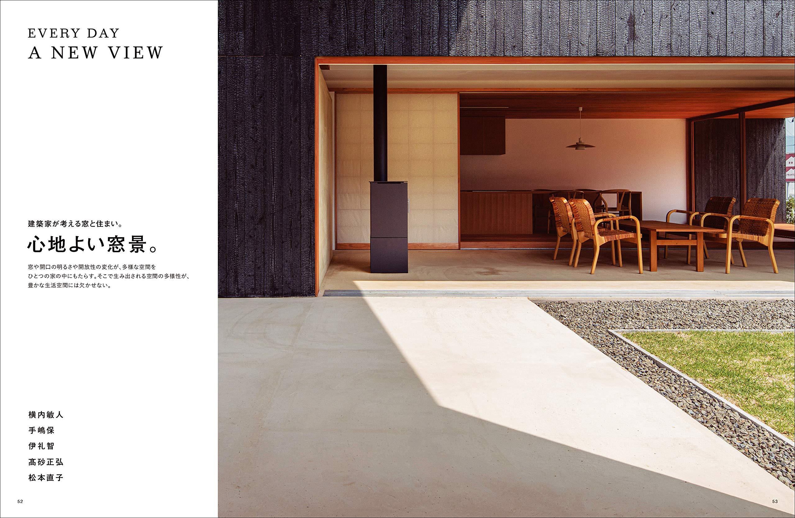 和モダンvol 12 窓と 住まう Amazon Com Books