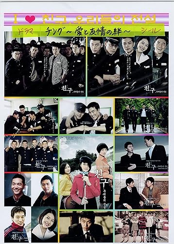 Amazon 韓国ドラマ チング 愛と友情の絆 シール ヒョンビン 主演 韓国 Ap03 アイドル 芸能人グッズ 通販