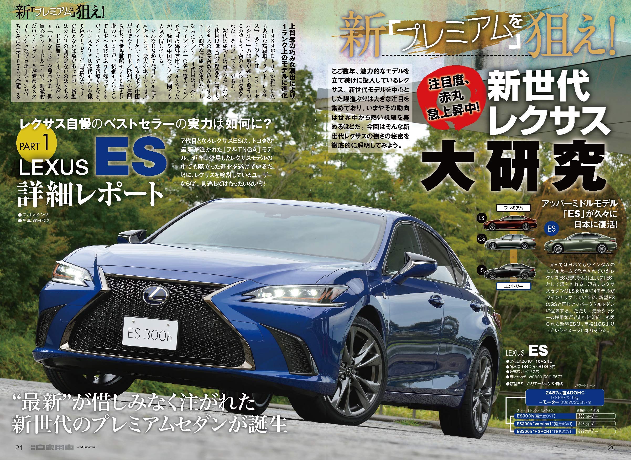 月刊自家用車 18年 12 月号 雑誌 本 通販 Amazon 月刊自家用車 18年 12 月号 雑誌 本 通販 Amazon