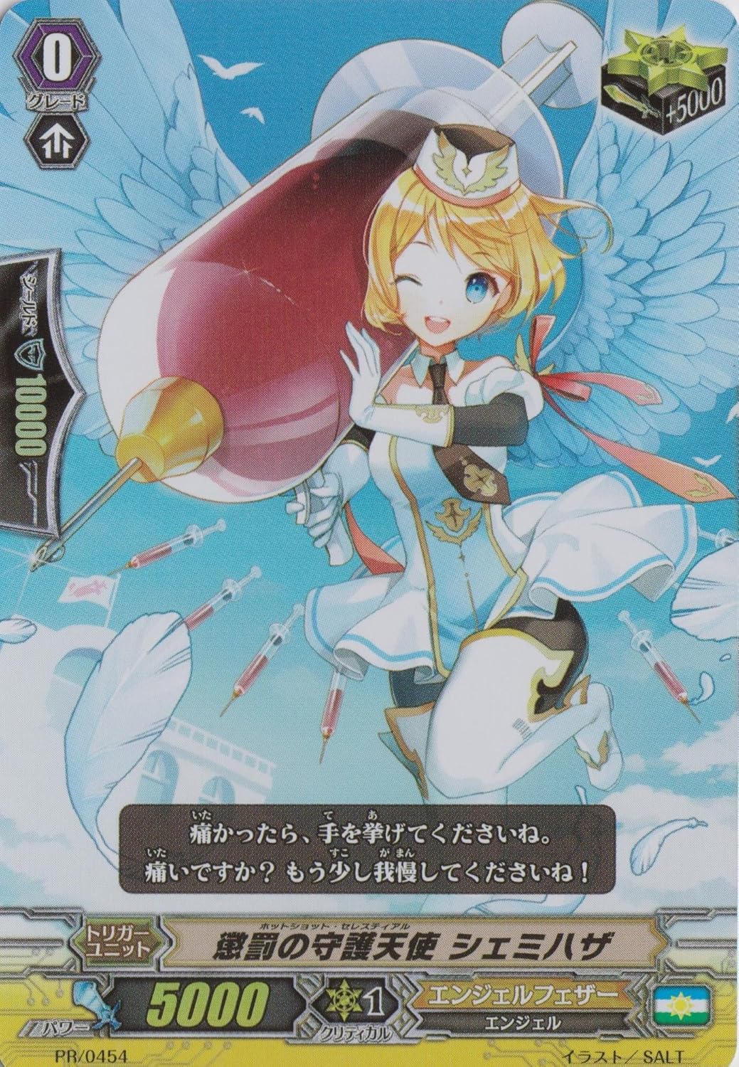 1000以上 懲罰の天使