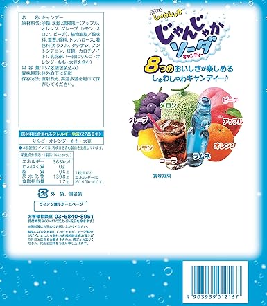 Amazon ライオン菓子 じゃんじゃかソーダ 152g 6袋 ライオン菓子 あめ キャンディ 通販
