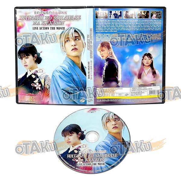 Amazon.com: わたしの幸せな結婚 DVD豪華版（特典DVD2枚付3枚組