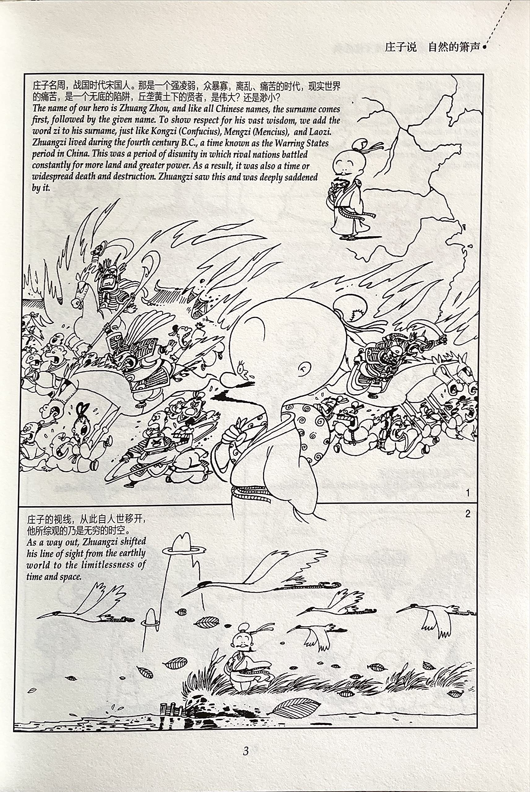 Amazon Fr 庄子说蔡志忠国学漫画看漫画学英语中国思想文化传承经典漫画书中英文19新版畅销书中学生假期阅读推荐书 Brian Buya Livres