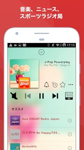 Mytuner ラジオ アプリ ラジオ日本 Fm ラジオ局日本 Amazon Co Jp Appstore For Android