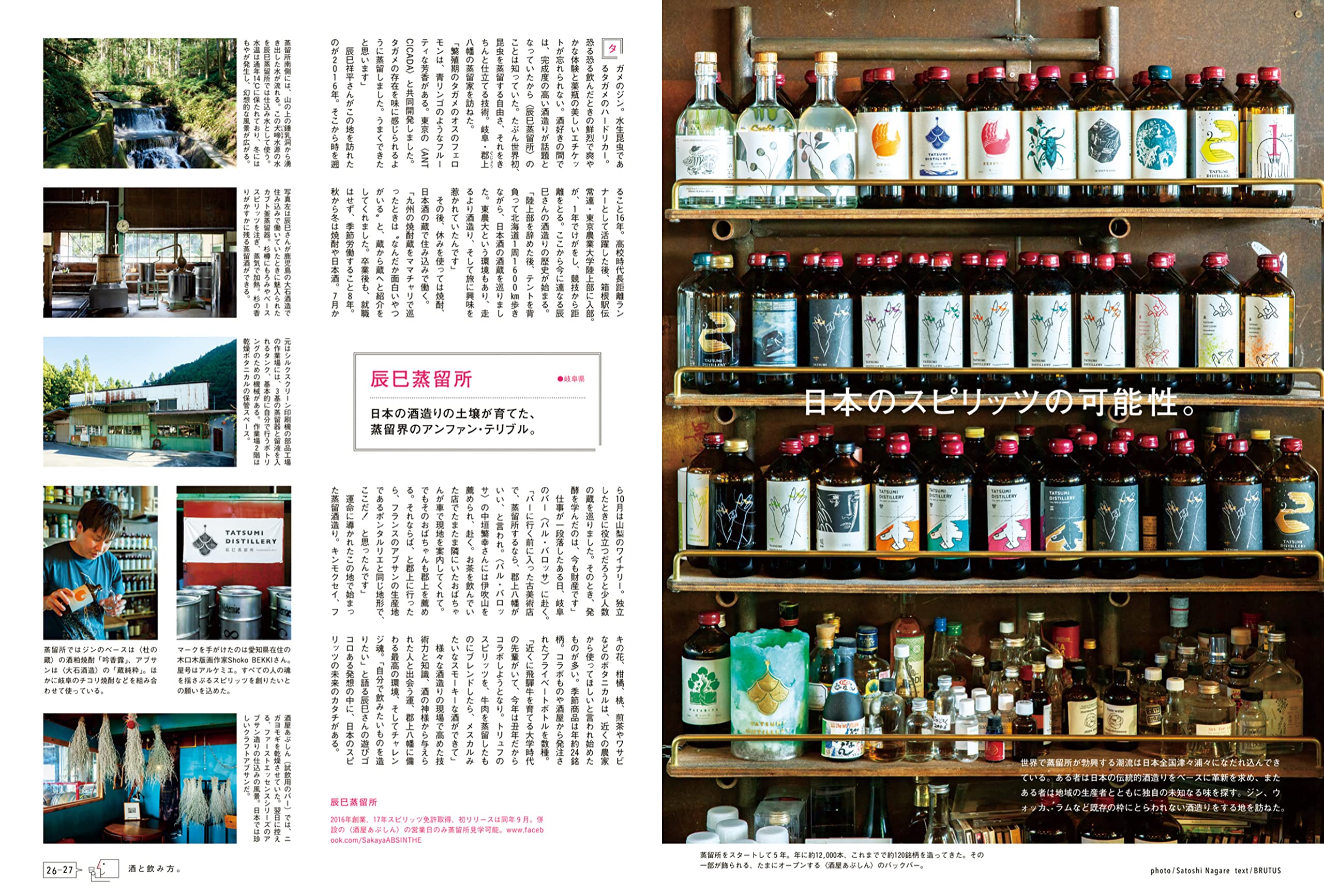 Brutus ブルータス 21年 11月15日号 No 950 酒と飲み方 本 通販 Amazon