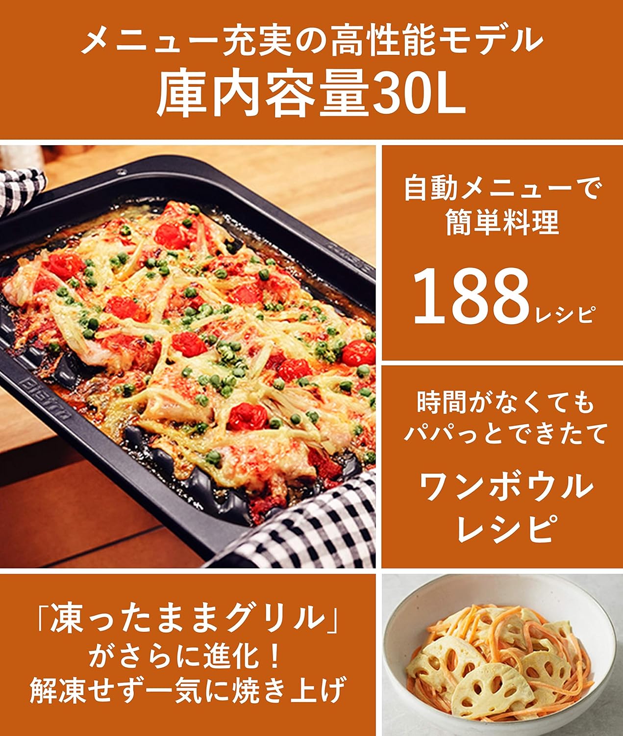 スチームオーブンレンジ ビストロ NEBS907