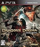 ドラゴンズドグマ