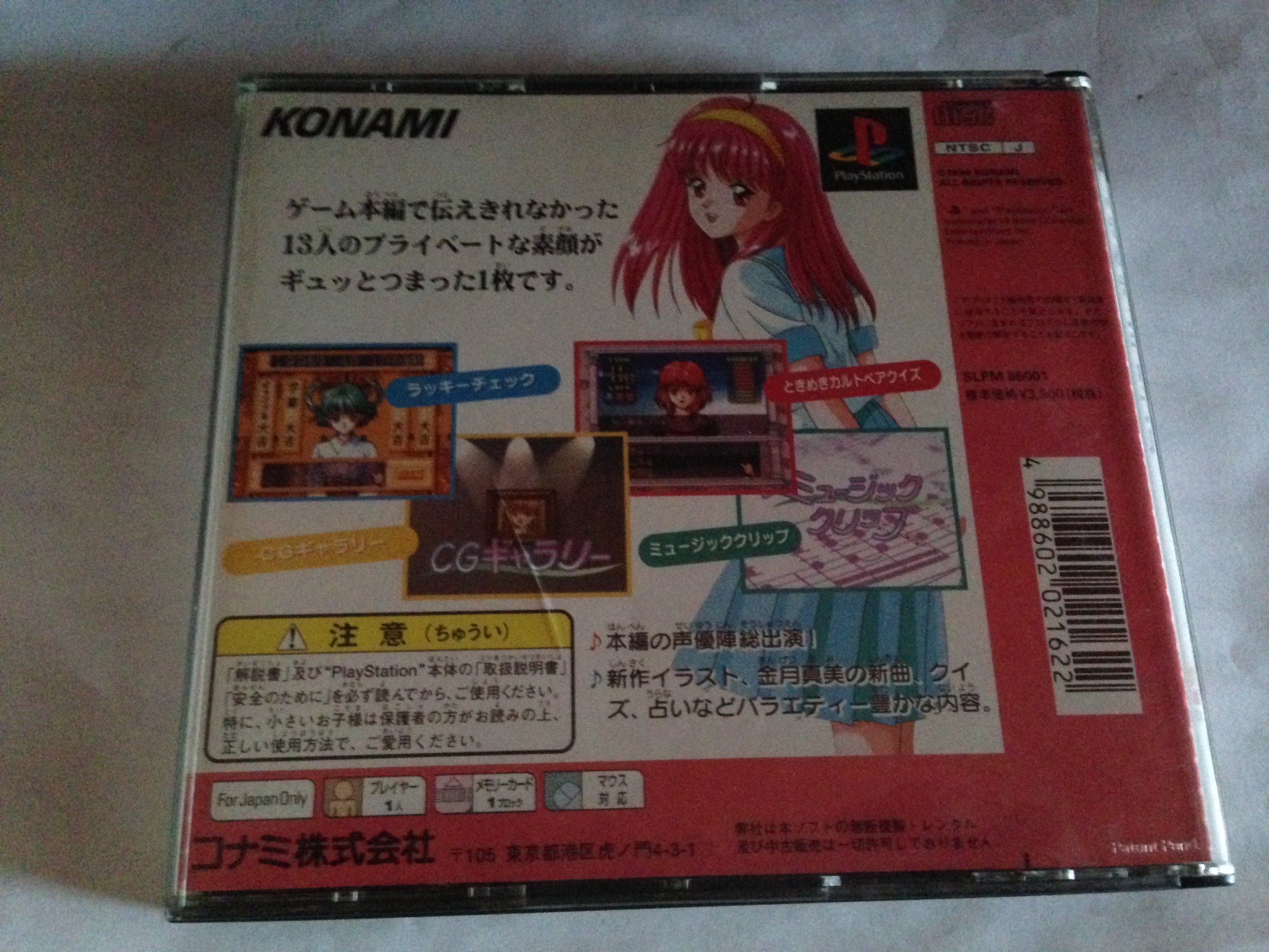 Mua ときめきメモリアル プライベートコレクション Tren Amazon Nhật Chinh Hang 21 Fado