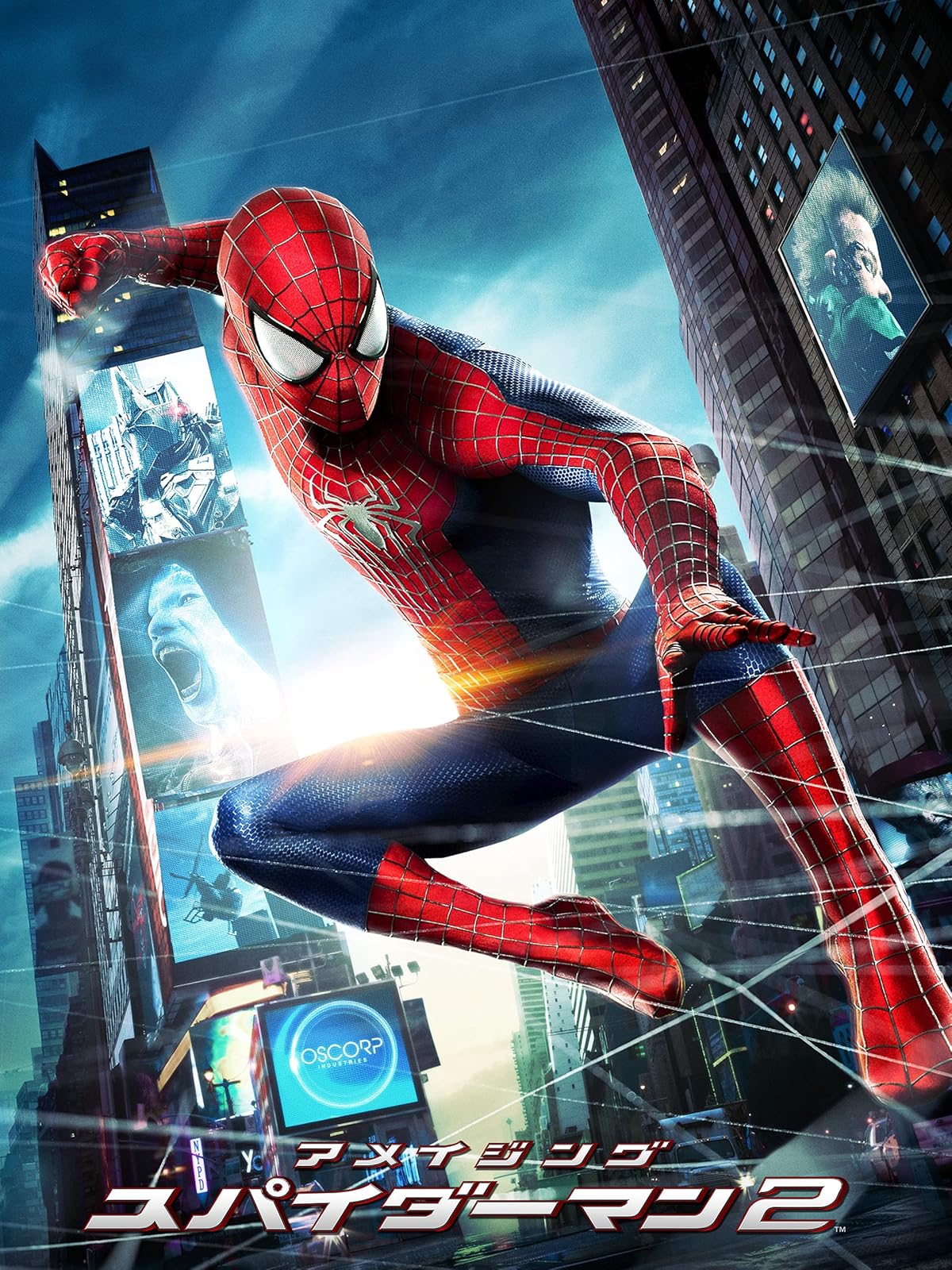 Amazon Co Jp スパイダーマン２ 吹替版 を観る Prime Video