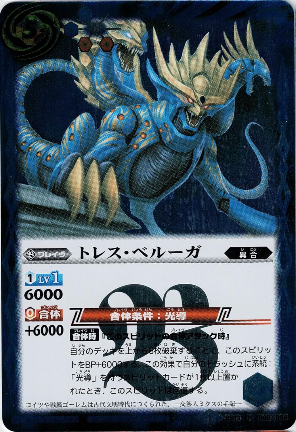 Amazon ﾊﾞﾄﾙｽﾋﾟﾘｯﾂ ｽﾍﾟｼｬﾙﾃﾞｯｷｾｯﾄ 12宮xﾚｱの輝き Bs13 060 トレス ベルーガ トレカ 通販