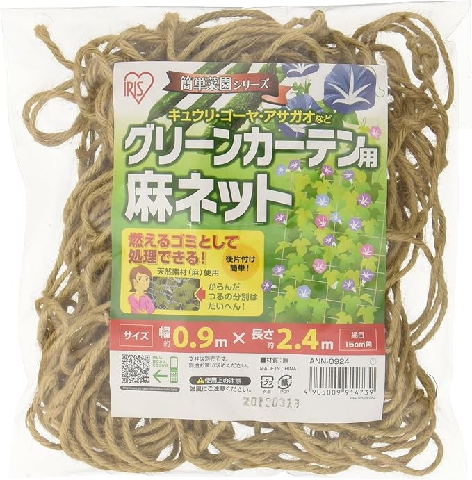 アイリスオーヤマ グリーンカーテン ネット 麻 90xx240ann0924 園芸用ネット Amazon